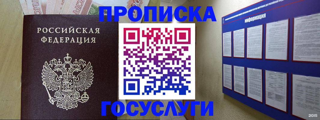 регистрация в Фролово