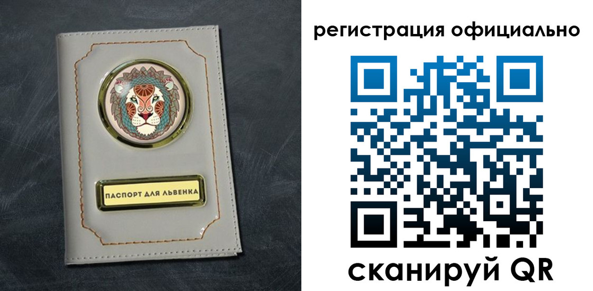 прописка штамп в Фролово
