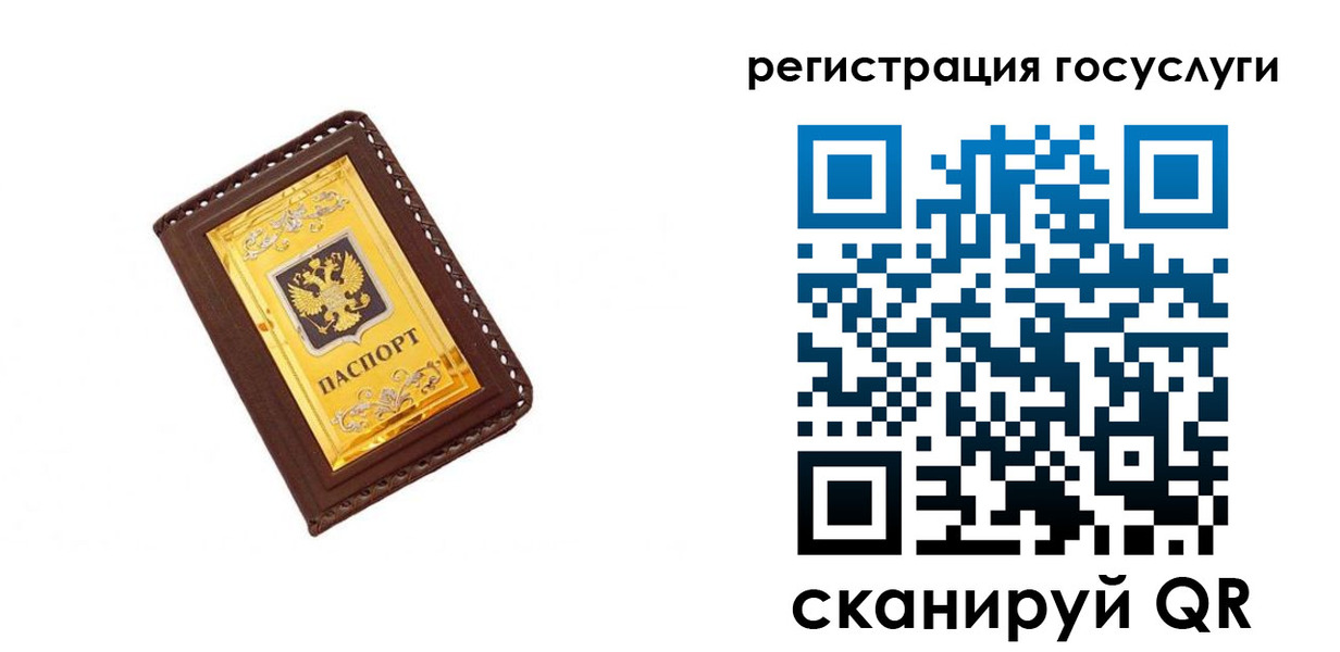 купить прописку в Фролово