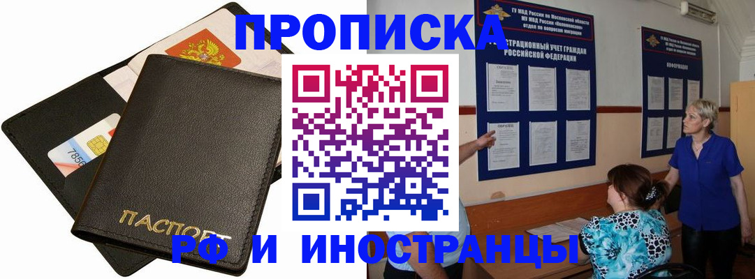 временная регистрация поиск в Фролово