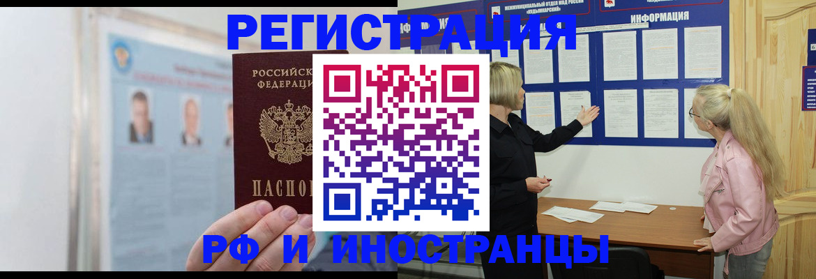 временная регистрация госуслуги в Фролово