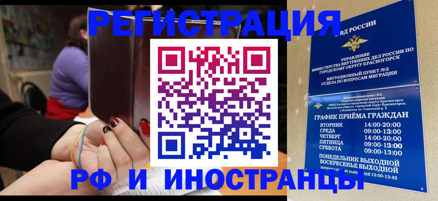 прописка регистрация в Фролово