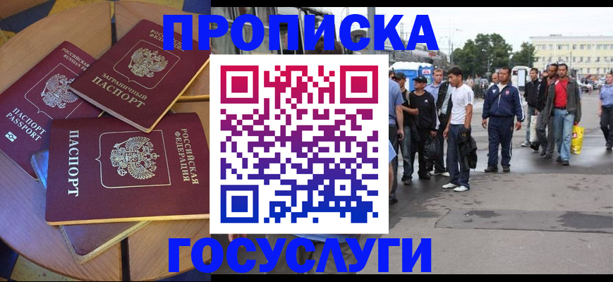 прописка в квартире в Фролово
