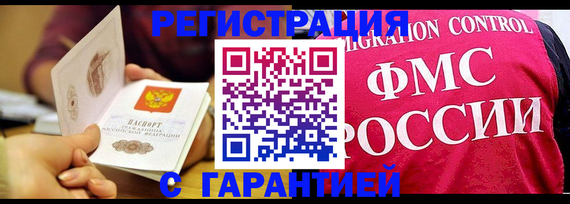 прописка в квартире в Фролово