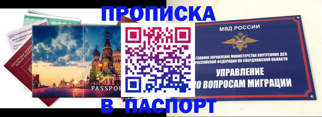 временная регистрация собственник в Фролово